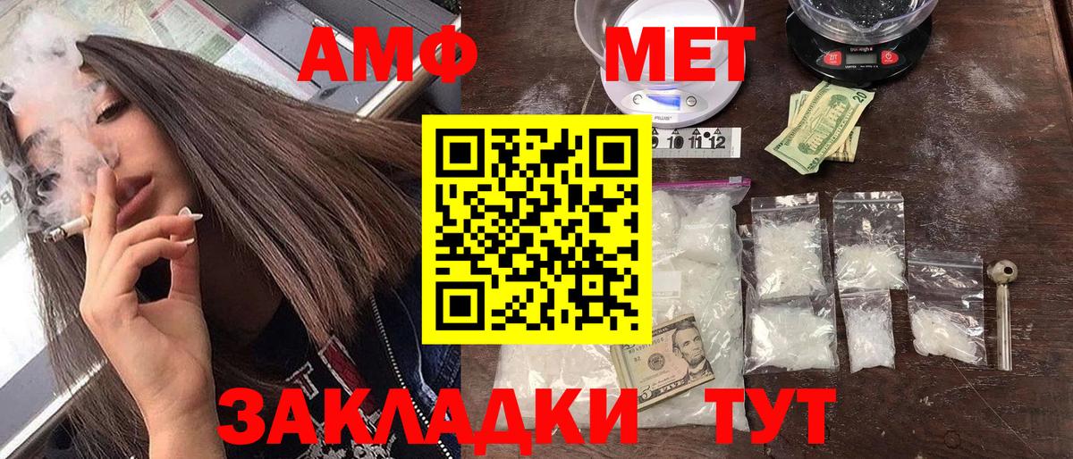 Amphetamine 97%  Вход с VPN  Александров 