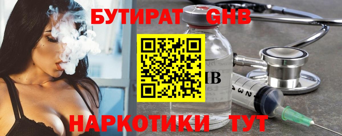 Бутират оксана Александров