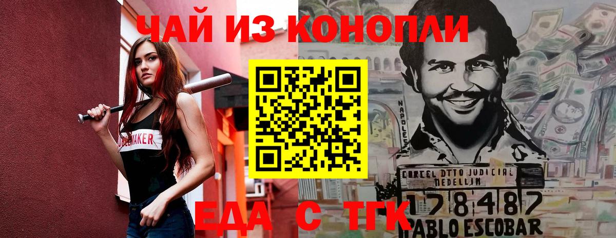 Еда ТГК марихуана  Вход с VPN  Александров 