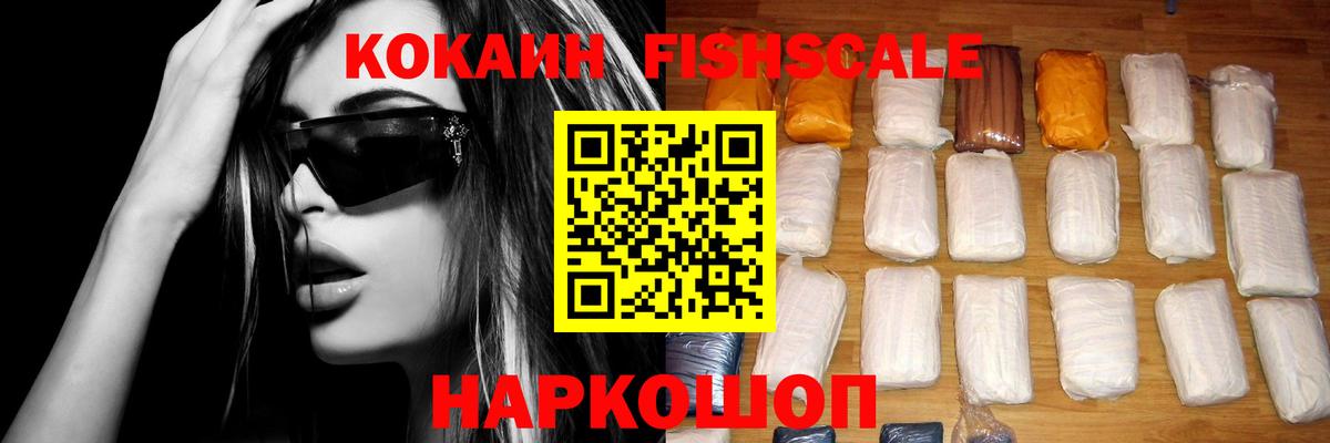 КОКАИН  Кокаин VHQ  Александров  Вход с VPN  COCAIN Боливия 