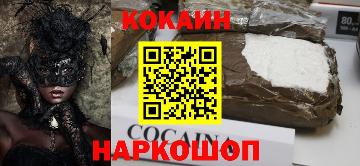 Cocaine Колумбийский Александров