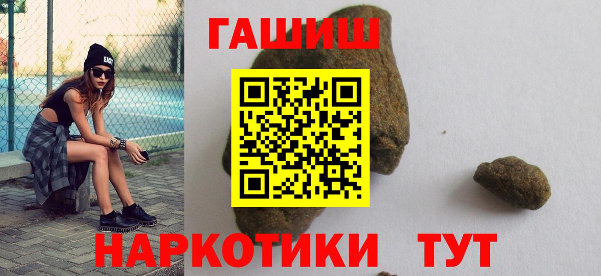 ГАШ убойный  Вход с VPN  где найти наркотики  ГАШИШ индика сатива  Александров 
