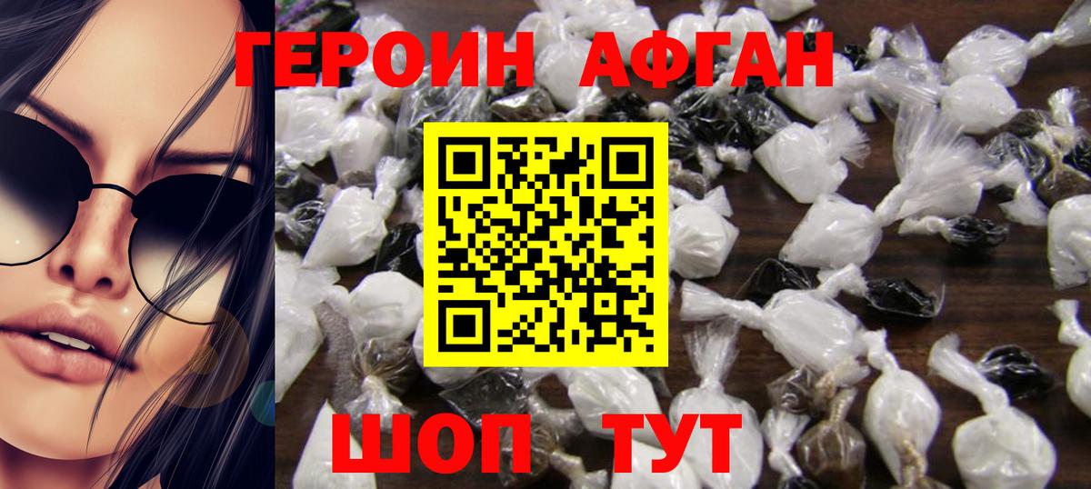 ГЕРОИН гречка Александров