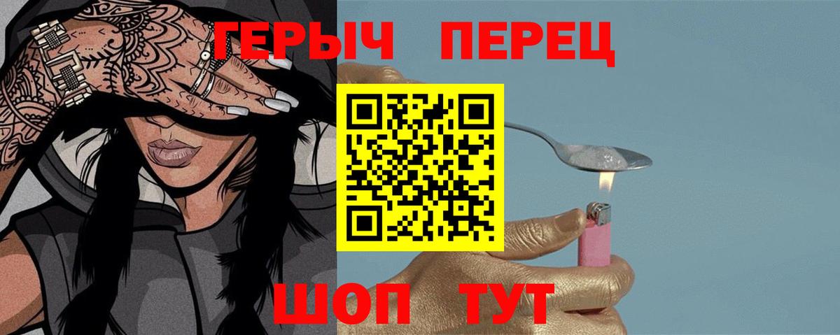 Александров  ГЕРОИН VHQ  Героин  Вход с VPN 
