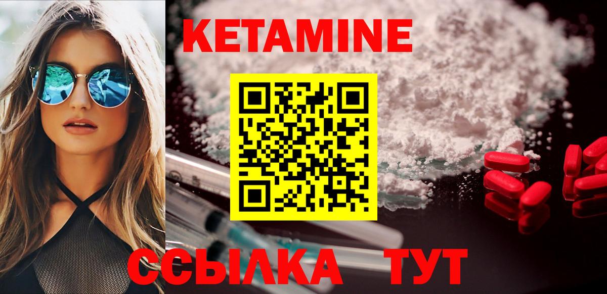КЕТАМИН VHQ  Кетамин VHQ  Вход с VPN  Александров 