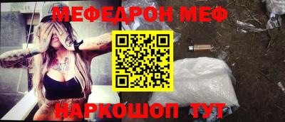 мяу мяу кристалл Наро-Фоминск