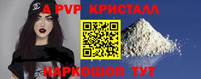 мяу мяу кристалл Наро-Фоминск