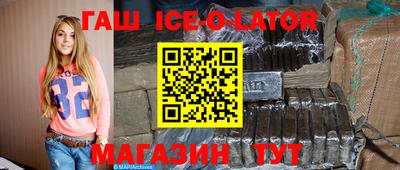 гашик Нальчик