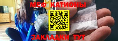 мяу мяу кристалл Наро-Фоминск