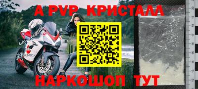 мяу мяу кристалл Наро-Фоминск