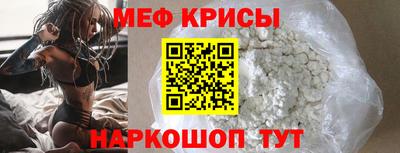 мяу мяу кристалл Наро-Фоминск
