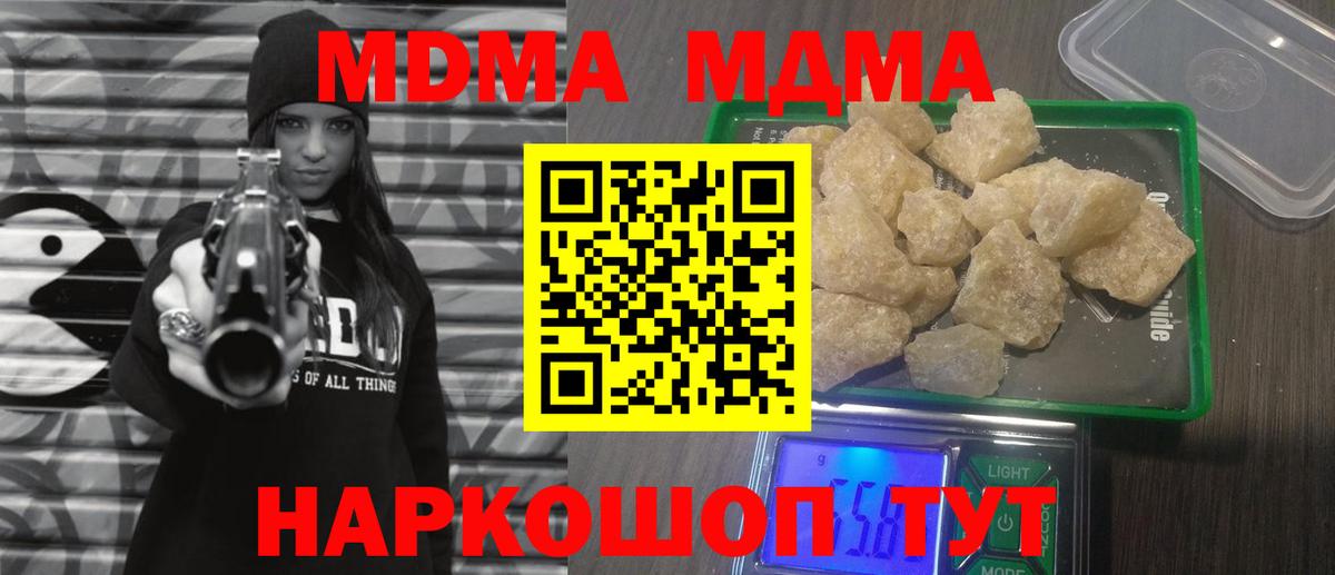 МДМА  MDMA Molly  Вход с VPN  Александров  MDMA Molly 