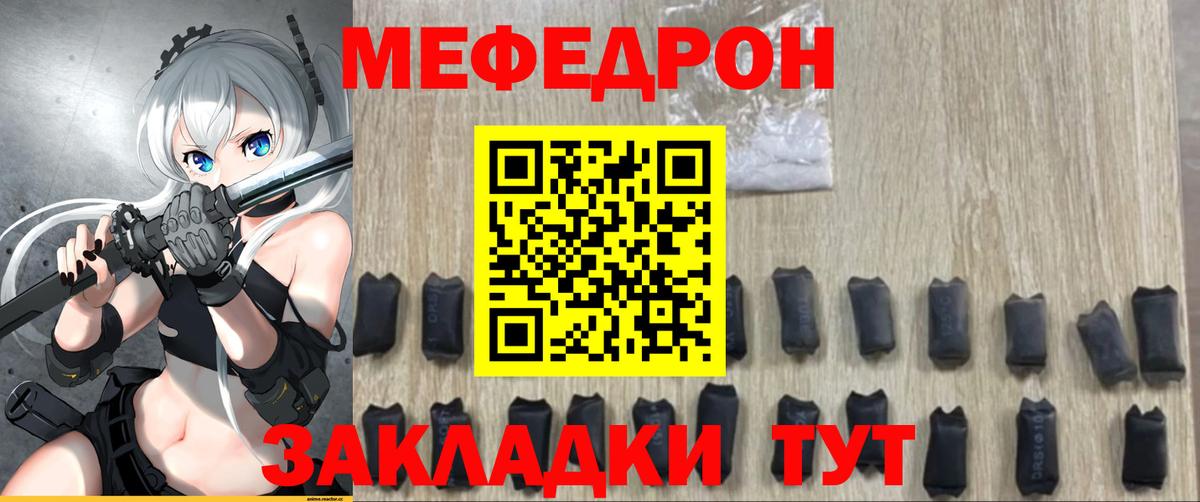 Мефедрон мяу мяу  закладки  МЕФ  Александров  Вход с VPN 