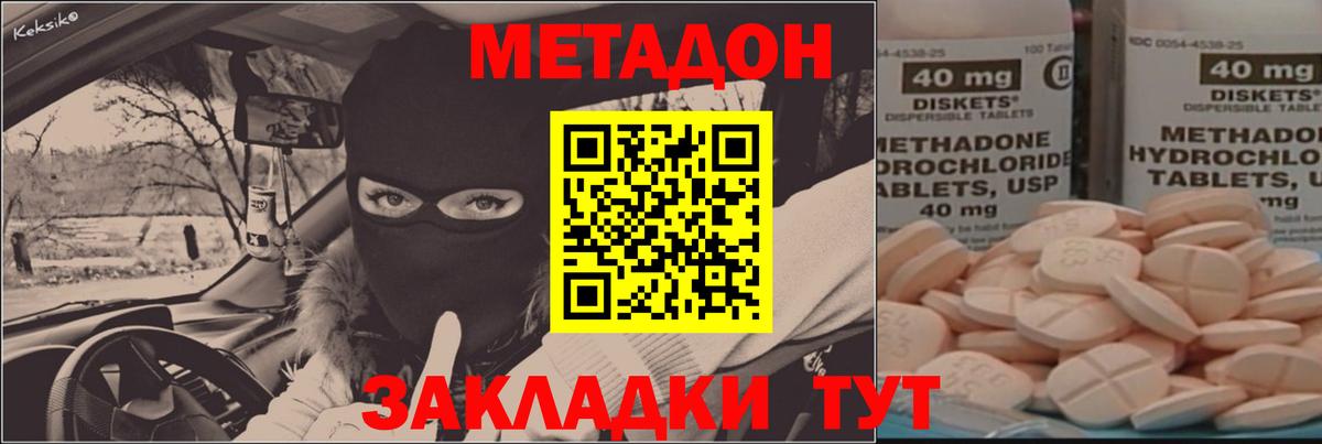 МЕТАДОН VHQ  МЕТАДОН белоснежный  Вход с VPN  Александров 