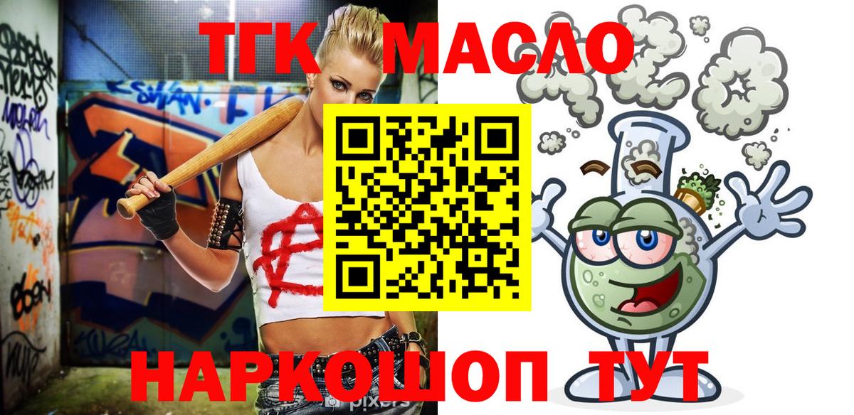 Дистиллят ТГК гашишное масло Александров