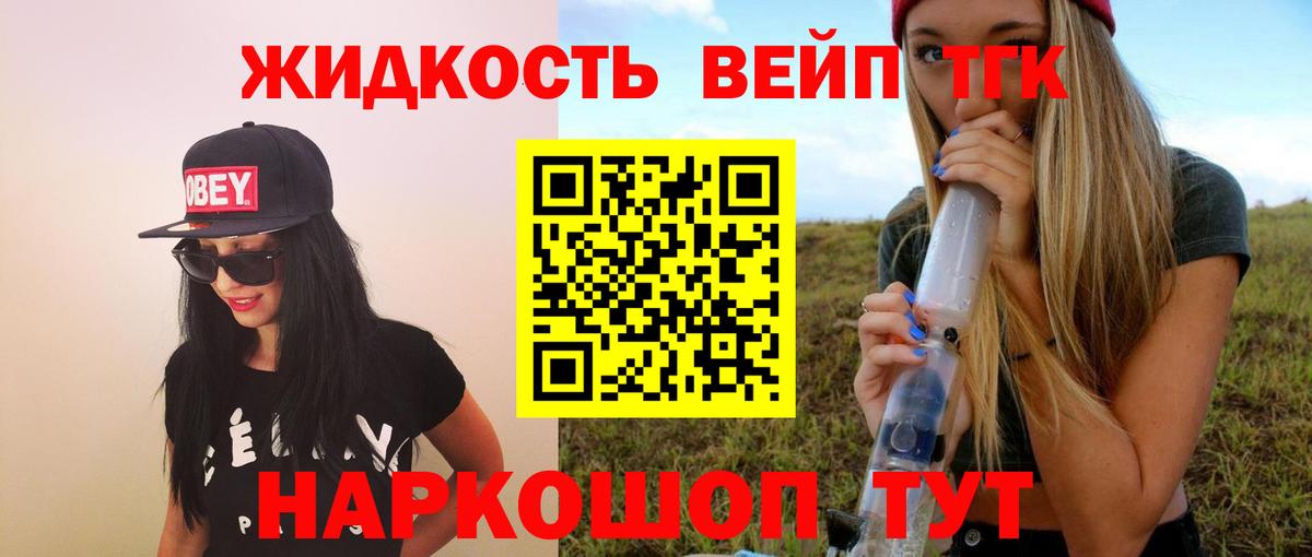 Александров  ТГК гашишное масло  Вход с VPN 
